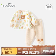歡喜小熊嬰兒保暖內(nèi)衣春季套裝女寶寶衣服男童春秋季三保暖分體套裝