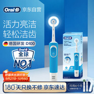 歐樂B成人電動(dòng)牙刷男士女士圓頭牙刷D100聲波旋轉(zhuǎn)震動(dòng)充電式（刷頭*2）日常清潔生日禮物中秋送禮贈(zèng)