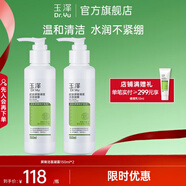 玉澤（Dr.Yu）洗面奶 皮膚屏障調理潔面凝露 弱酸性溫和 深層清潔 敏感肌 150ml*2