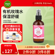 Leven Rose全有機(jī)玫瑰水118毫升 全有機(jī)成分保濕效果好平衡pH溫和