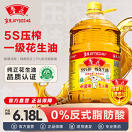 魯花 食用油 5S物理壓榨 一級 花生油6.18L 