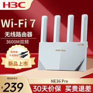 華三（H3C）千兆家用無線穿墻王漏油器網(wǎng)絡(luò)信號增強器放大器5G雙頻Mesh組網(wǎng)電競游戲加速路由器 NE36 Pro WiFi7/3600M 家用無線穿墻路由器WIFI信號放大器