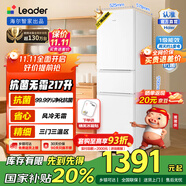 統(tǒng)帥海爾冰箱出品雙開門兩門三門小冰箱家用租房冰箱低噪音冰箱家用小型宿舍租房電冰箱一級(jí)能效電冰箱 【重磅新品爆款】一級(jí)能效 217L