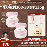 卡姿蘭（Carslan）明星素顏霜雙支懶人面霜偽素顏補水保濕提亮#水潤版50g*2七夕禮物