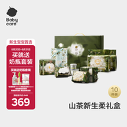 babycare山茶新生柔禮盒新生兒尿褲爬服濕巾新年禮物寶寶見(jiàn)面禮