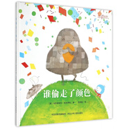 () 誰(shuí)偷走了顏色(精) (英)加布里埃爾·奧伯羅佐|譯者:范曉星 河北少兒 9787537683036
