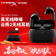 極度未知（HYPERX）云雀2游戲耳機入耳式 電競耳機有線(xiàn)筆記本電腦手機fps吃雞csgo耳麥內置麥克風(fēng) 云燕2【無(wú)線(xiàn)降噪】