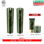 姬存希護膚品套裝蝸牛素顏霜精華柔膚水乳洗面奶化妝品全套女補水提亮 柔膚水100ml乳100ml 送潔面+面膜