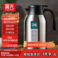 富光保溫壺2.2L大容量304不銹鋼保溫瓶家用暖壺按壓式熱水壺開水瓶
