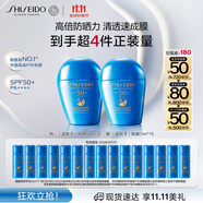 資生堂（SHISEIDO）藍(lán)胖子防曬霜雙支裝 防水防汗戶外隔離成膜 囤貨裝禮物送女友