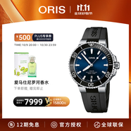 豪利時（ORIS）【官方旗艦】AQUIS DATE潛水系列綠水鬼瑞表機械表男士手表腕表 73377664135RS-藍盤膠帶 41.5mm