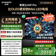 創(chuàng)維電視黑騎士A5F Pro 65英寸QD-Mini LED 超越oled液晶游戲智能平板4k電視機(jī) 國(guó)家補(bǔ)貼 a5dpro+