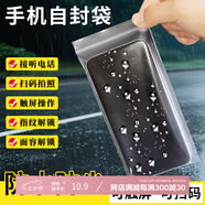 登比手機防水袋一次性加厚自封袋防塵袋可觸屏透明手機保護套密封袋
