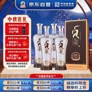 叢臺(tái) 綿柔貞元增 濃香型白酒 41.8度 480mL*4瓶 整箱裝 低度送禮