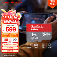 閃迪（SanDisk）1TB TF（MicroSD）內(nèi)存卡 A1 U1 C10 至尊高速移動(dòng)版存儲(chǔ)卡 讀速150MB/s 手機(jī)平板游戲機(jī)內(nèi)存卡