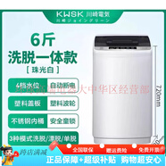 KWSK川崎洗衣機(jī)全自動(dòng)小型家用迷你洗烘一體藍(lán)光抑菌洗脫一體強(qiáng)力風(fēng)干 [新款上市]藍(lán)光潔凈全自動(dòng)淺灰色