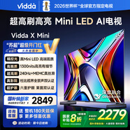 Vidda X Mini 55英寸 海信電視Mini LED 一級能效以舊換新國家補貼游戲液晶電視空調最佳CP 55V1N-X 55英寸