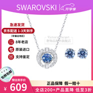 施華洛世奇（SWAROVSKI）跳動(dòng)的心項(xiàng)鏈耳釘 紅色藍(lán)色套裝 紀(jì)念日生日七夕禮物送女友 藍(lán)色  5480485