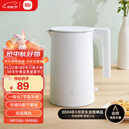 米家小米燒水壺電熱水壺煮水壺家用 食品級304不銹鋼 1800W快速加熱 自動斷電 1.7升大容量 2