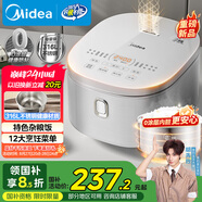 美的（Midea）電飯煲 0涂層電飯鍋4升 316L不銹鋼內(nèi)膽3-4人家用多功能無涂層微壓智能預(yù)約MB-RE476S
