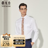 雅戈爾（YOUNGOR）長袖襯衫男DP免燙襯衫純棉面料抗皺易打理新品 YLDP10171BJA白色 39