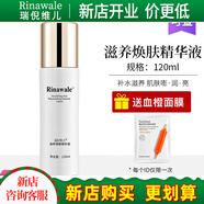 瑞倪維兒潤(rùn)澤滋養(yǎng)套裝精華液精華素面霜康婷專柜正品護(hù)膚品套裝 滋養(yǎng)煥膚精華液