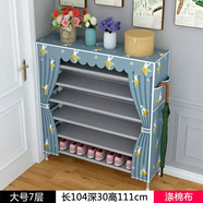 中掌柜鞋架子家用門(mén)口簡(jiǎn)易布藝鞋柜防塵罩遮擋簾多層宿舍爆款2025大容量 加粗鋼管大號7層玉兔呈祥360度封