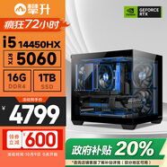 攀升戰(zhàn)神 酷睿i5 12400F/14400F/華碩RTX5060 Ti/3050/5070設計師游戲臺式電腦主機臺式機整機 配置二14代酷睿 i5 RTX5060