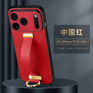 SULADA蘇拉達 潮酷系列 蘋果腕帶手機皮殼 紅色 iPhone 16 plus