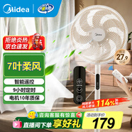 美的（Midea）電風(fēng)扇家用落地扇立式節(jié)能風(fēng)扇輕音低噪大風(fēng)量轉(zhuǎn)頁(yè)扇臥室宿舍臺(tái)式搖頭小型電扇國(guó)家補(bǔ)貼 【7葉勁風(fēng) 智能遙控 加大尺寸】SAH35MKL