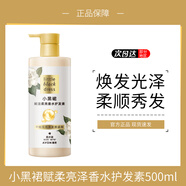 雅芳小黑裙香水洗發(fā)水護發(fā)素套裝柔順亮澤持久留香改善干枯官方正品 賦活柔亮香水護發(fā)素500ml