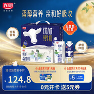 純牛奶營(yíng)養早餐A2兒童牛奶200ml*24盒+250ml*10瓶禮盒組合裝