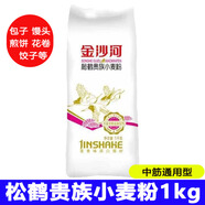 金沙河面粉2斤家用0添加新國標1kg包小麥精粉白面 面通用高中筋原味 【中筋通用】松鶴貴族小麥粉2斤裝