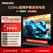 飛利浦（PHILIPS）55英寸游戲電視120Hz超薄護(hù)眼智慧屏杜比視界4+64G智能平板電視55PUF8399/T3二級能效國家補(bǔ)貼15%