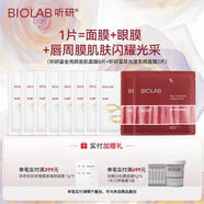 聽(tīng)研鎏金亮顏瓷肌面膜 滋養修護保濕舒緩 白瓷面膜8片+面膜2片