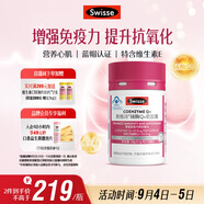 Swisse斯維詩(shī) 輔酶Q10軟膠囊 增強免疫力抗氧化含維E 藍帽認證 60粒/瓶