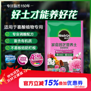美樂(lè)棵喜酸營(yíng)養(yǎng)土養(yǎng)花花肥園藝種植土花土肥料盆栽綠植專(zhuān)用土壤40L