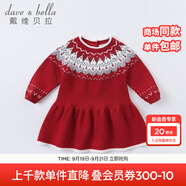 戴維貝拉（DAVE＆BELLA）童裝新款秋冬洋氣嬰兒裙子女寶寶連衣裙女童針織毛線裙公主裙 紅色 73 cm（建議身高66-73cm）