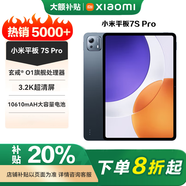 小米（MI）平板7Spro 12.5英寸新旗艦高刷辦公學習娛樂游戲平板電腦補貼15%電腦11英寸平板6可選TS11E 黑色 12+256G 官方標配