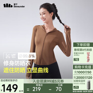 蕉下（beneunder）防曬衣女涼感修身AL11924短款辣妹防曬服女外套板栗咖XXL