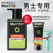曼秀雷敦男士潔面乳深層清潔控油保濕補(bǔ)水面霜護(hù)膚品洗面奶男學(xué)生套裝禮盒 冰爽活炭潔面乳共200ml+贈(zèng)蘆薈膠