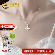 中國(guó)黃金四葉草足銀項(xiàng)鏈女2025新款銀吊墜生日禮物女友老婆紀(jì)念日 四葉草項(xiàng)鏈-托帕石【京速達(dá)】