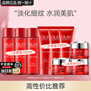 玉蘭油（OLAY）大紅瓶乳液抗皺緊致淡紋補水保濕滋潤金純精華乳女士護膚品送媽媽 【推薦】大紅瓶水乳霜9件