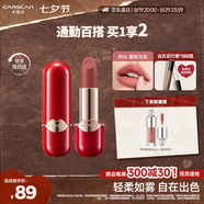 卡姿蘭（Carslan）柔霧唇膏口紅啞光顯白不易掉色R06(蜜桃烏龍)3.2g 七夕禮物送女生