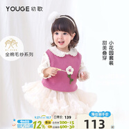 幼歌（YOUGE）女寶寶森系甜美娃娃領(lǐng)襯衫兒童溫暖花朵毛衣馬甲套裝潮 玫粉馬甲 90 cm