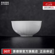 景德鎮官方陶瓷簡(jiǎn)約吃飯碗高溫白瓷家用盤(pán)湯碗瓷器新結婚喬遷搬家禮物 【經(jīng)典純白】月白-4.5英寸素影碗*3