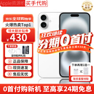Apple【限時(shí)補(bǔ)貼】蘋果iPhone16plus iphone16雙卡雙待全網(wǎng)通5G手機(jī) 16plus 白色 256GB全網(wǎng)通+店保2年+配件禮包