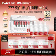 韓束377亮白棒美白淡紋淡斑次拋精華液補(bǔ)水保濕護(hù)膚品生日禮物送女友