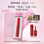 阿瑪尼紅管唇釉#400阿瑪尼紅 口紅禮盒唇蜜  七夕情人節禮物禮盒女