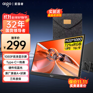 愛國者aigo15.6英寸便攜顯示器便攜屏 支架顯示屏擴(kuò)展屏 電腦顯示器手機(jī)筆記本副屏Type-C一線通
